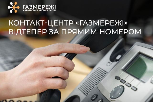 Телефон