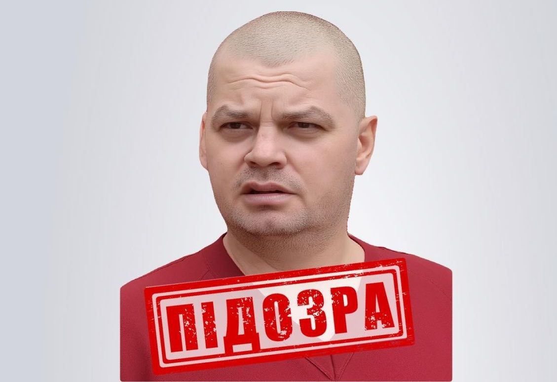 Підозрюваний