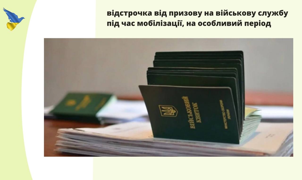 У Харкові зʼявився новий спосіб отримати відстрочку