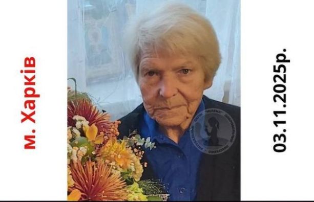 В Харькове разыскивают 86-летнюю Валентину Харченко