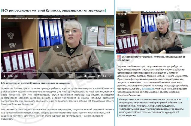 Роспропаганда поширює фейки про «репресії ЗСУ» на Харківщині