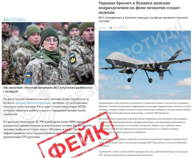 РФ поширює фейк, що ЗСУ на Харківщині кидають у бій жінок