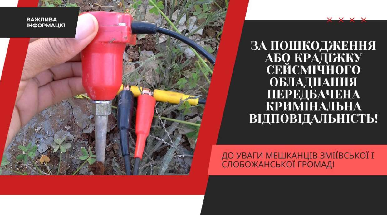 Геологи ищут в Харьковской области нефть и газ, а местные жители крадут их оборудование