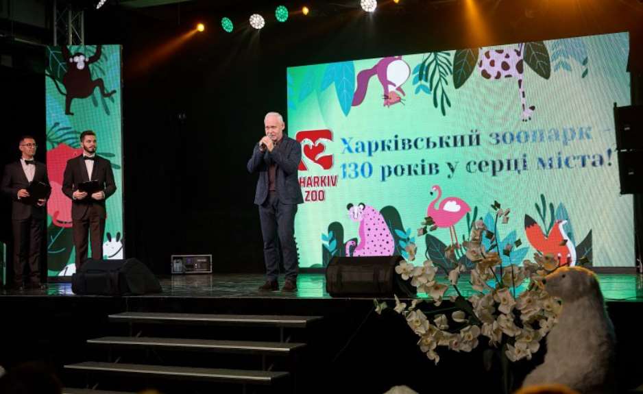 Харьковский зоопарк сегодня отмечает 130-летие