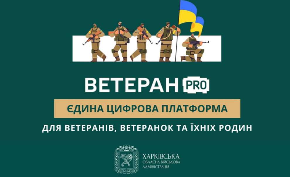 Для ветеранов и ветеранок создана цифровая платформа