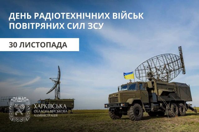 Синегубов отметил роль радиотехнических подразделений в защите Харькова