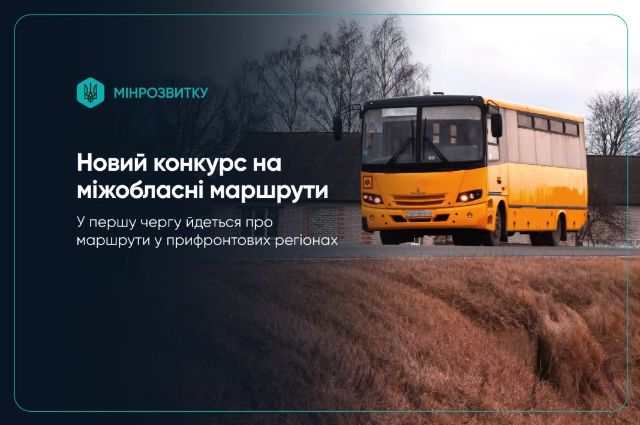 Автобус