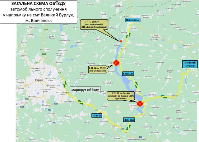 В Харьковской области перекрыли крупные дороги из-за удара по дамбе