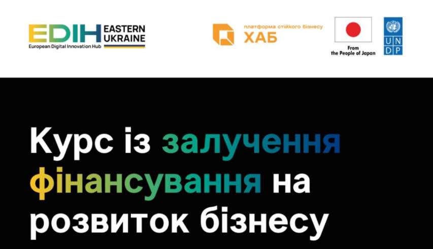 Харківським бізнесменам безкоштовно розкажуть про те, як отримати підтримку