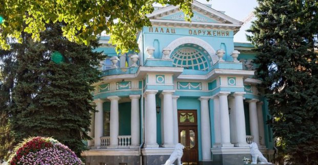 Дворец бракосочетаний