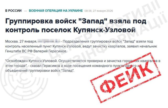 ЗСУ спростували заяви РФ про захоплення Куп'янська-Вузлового