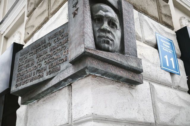 Мемориальная доска