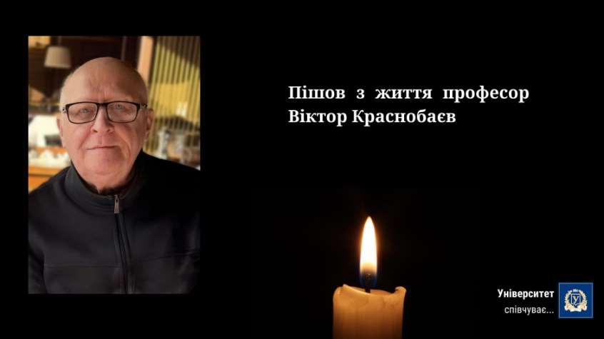 Помер відомий харківський вчений  у сфері IT