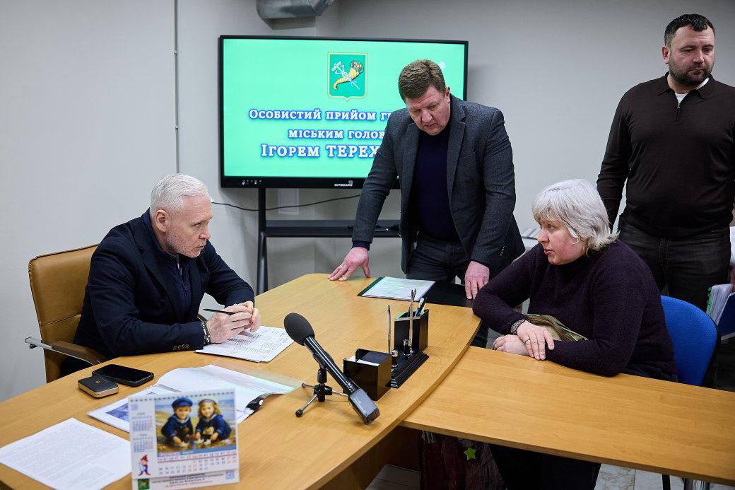 Прийом городян