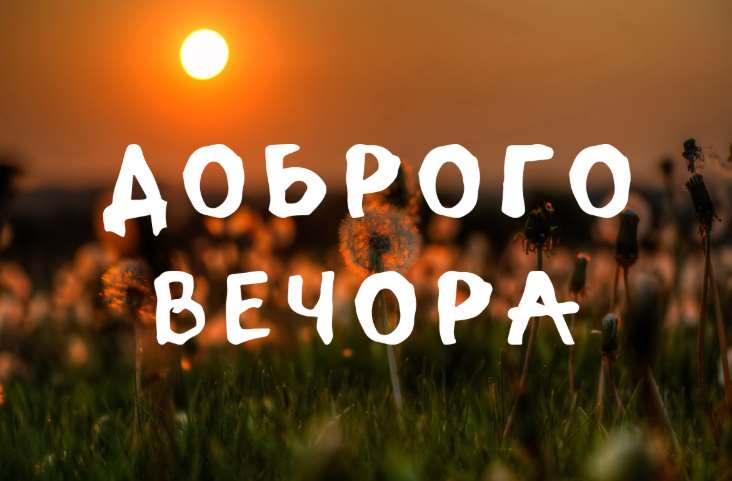 Магія теплого слова: як створювати незабутні привітання для близьких