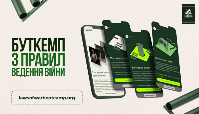 Буткемп по международному гуманитарному праву – максимум пользы за минимум времени&nbsp;