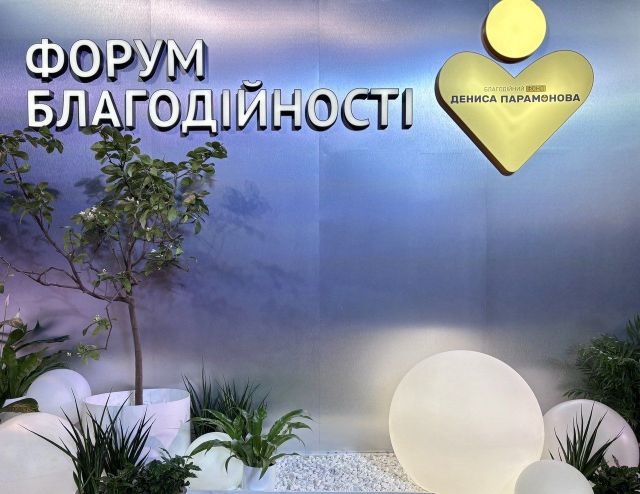 Планы помочь ещё 100 больницам: фонд Дениса Парамонова провел благотворительный форум и объявил о новых проектах