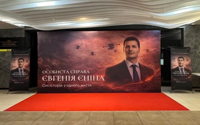 Три года после трагедии в Броварах: в Харькове показали фильм о Евгении Енине