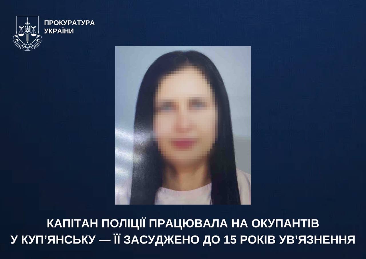 Капітан поліції