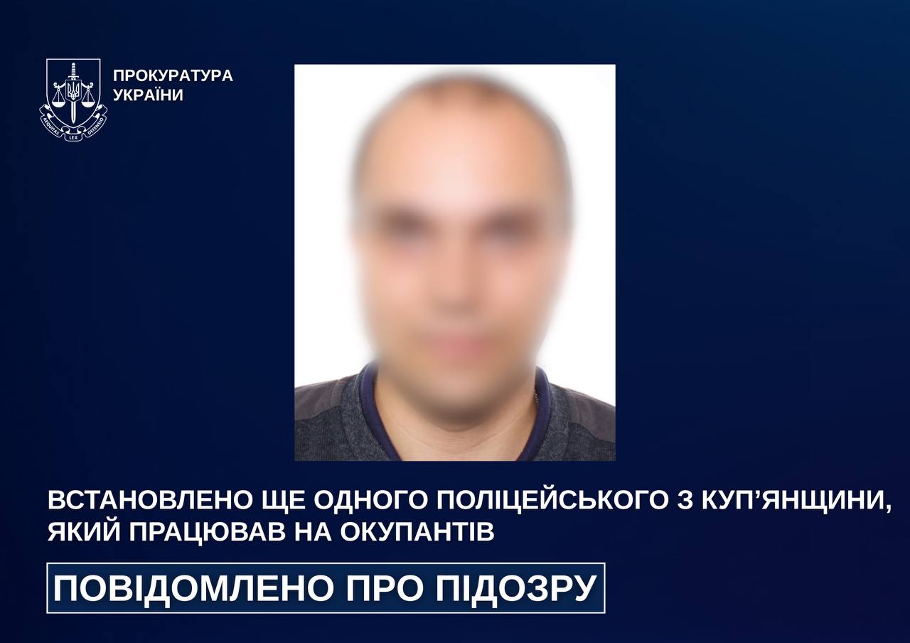 Подозреваемый