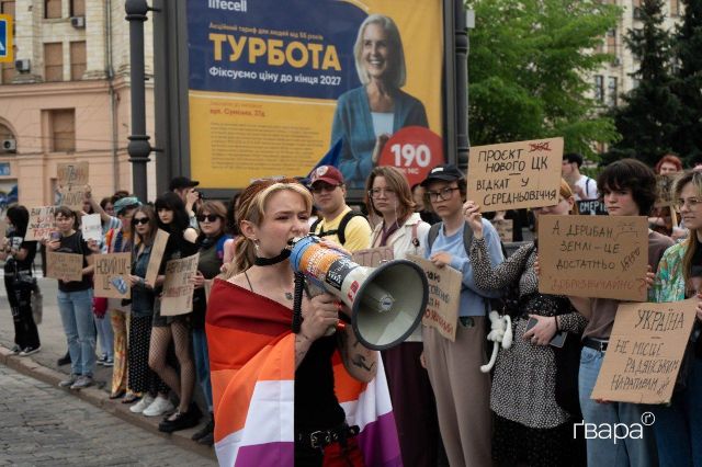 Митинг