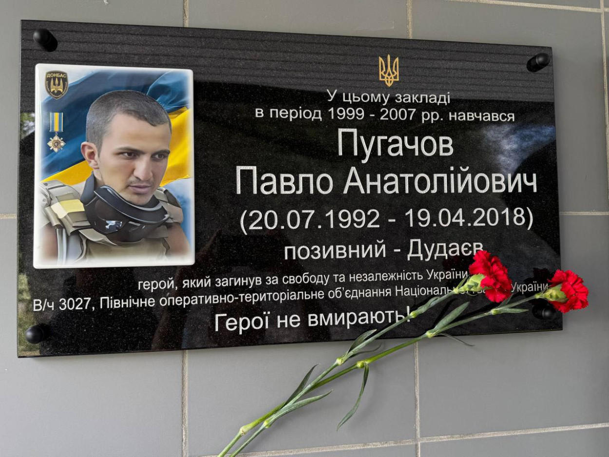 У ліцеї Слобідського району увічнили пам'ять про загиблого випускника