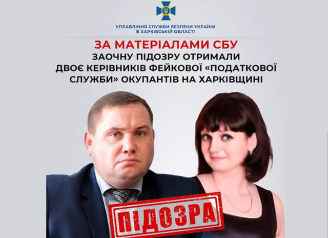 У Харківській області двоє колаборантів збирали податки для росіян