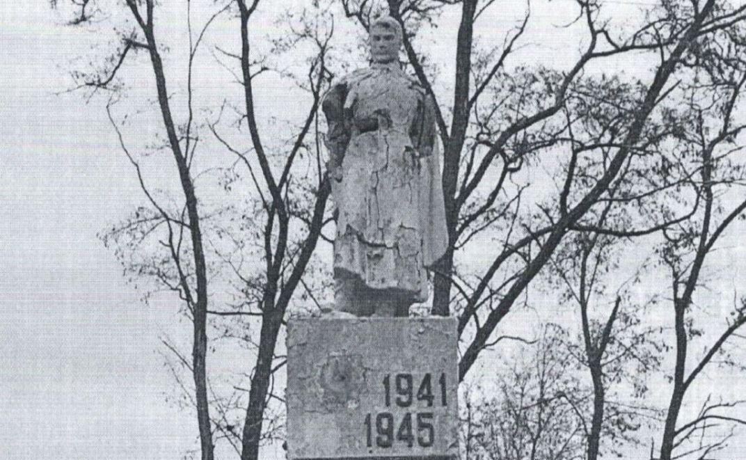Памятник