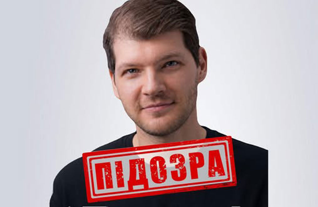 СБУ оголосила підозру блогерові з Харкова