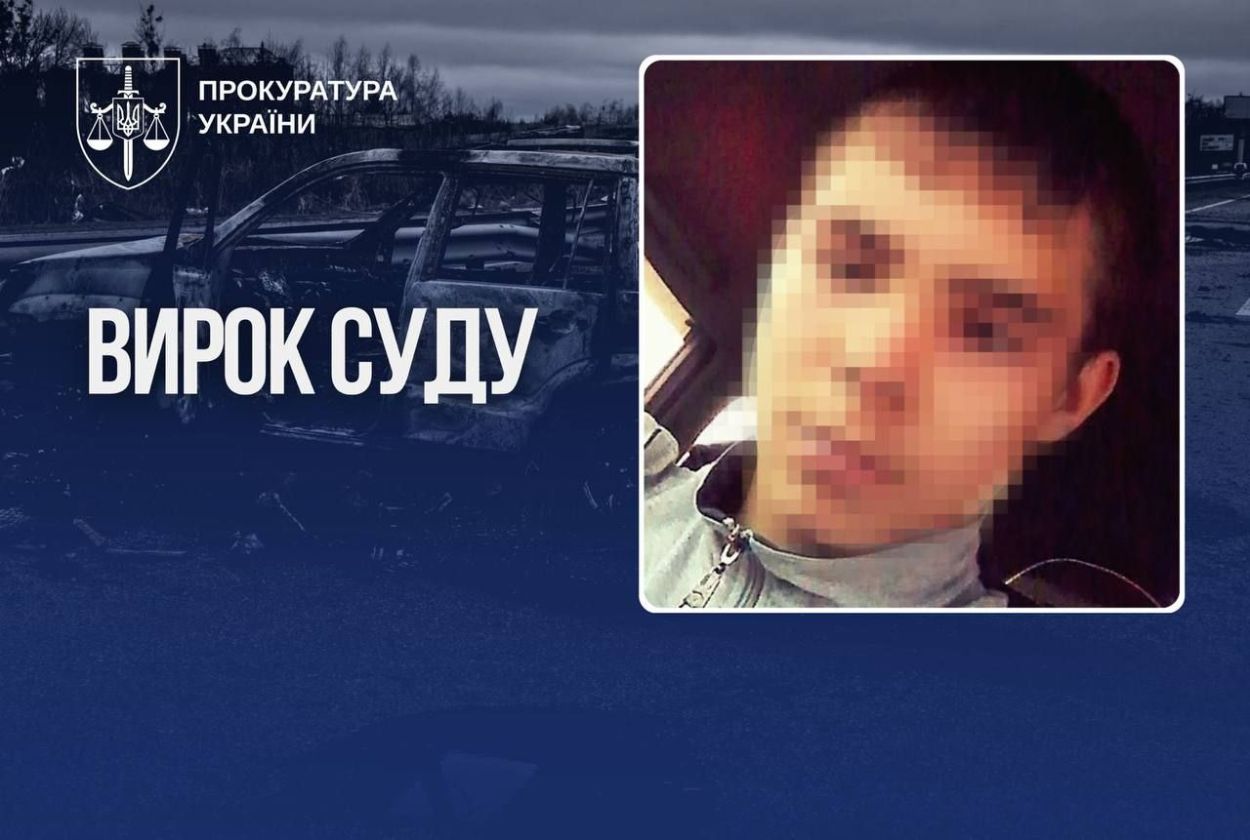 Засуджений