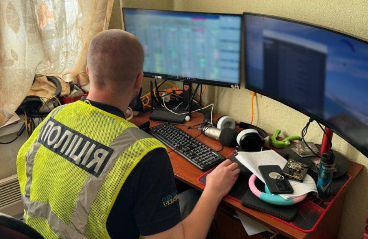 Киберполиция