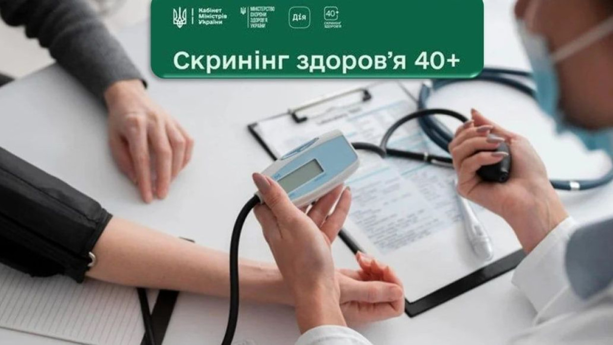 Обследование