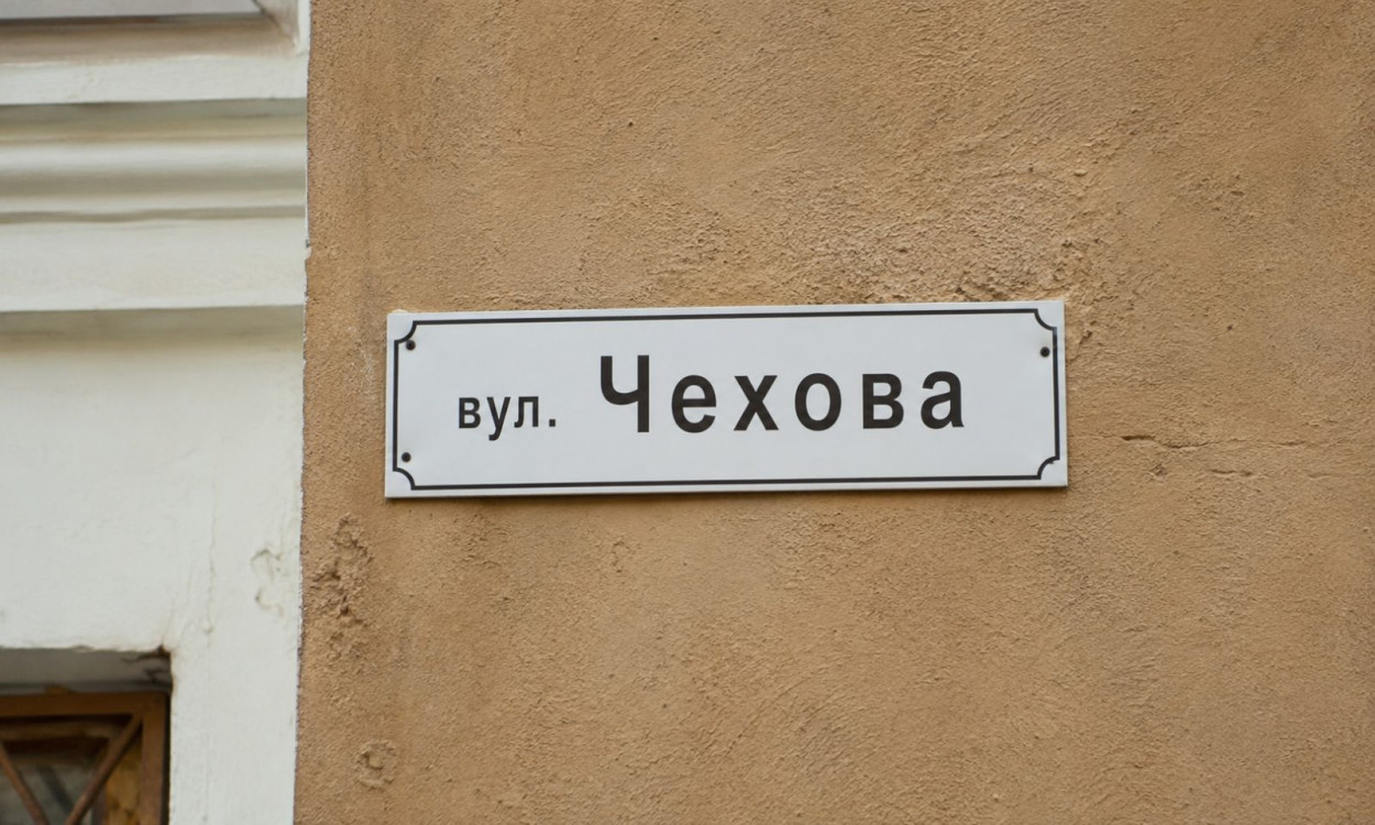 У місті Харківської області відмовилися перейменувати вулицю Чехова на вулицю Петлюри