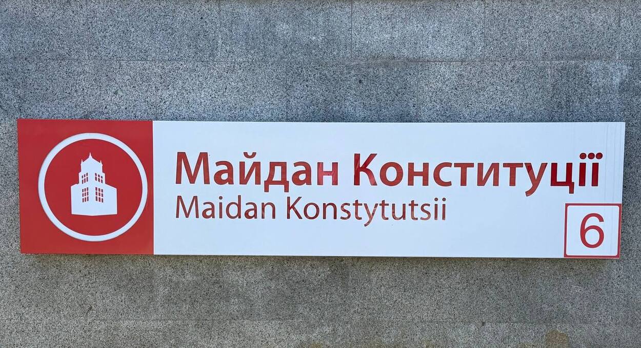 На площади Конституции закрыли выход из метро