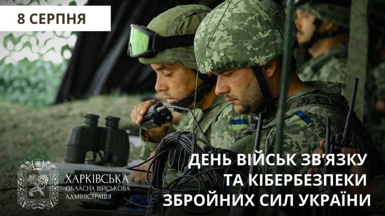 Глава ХОВА поздравил бойцов войск связи