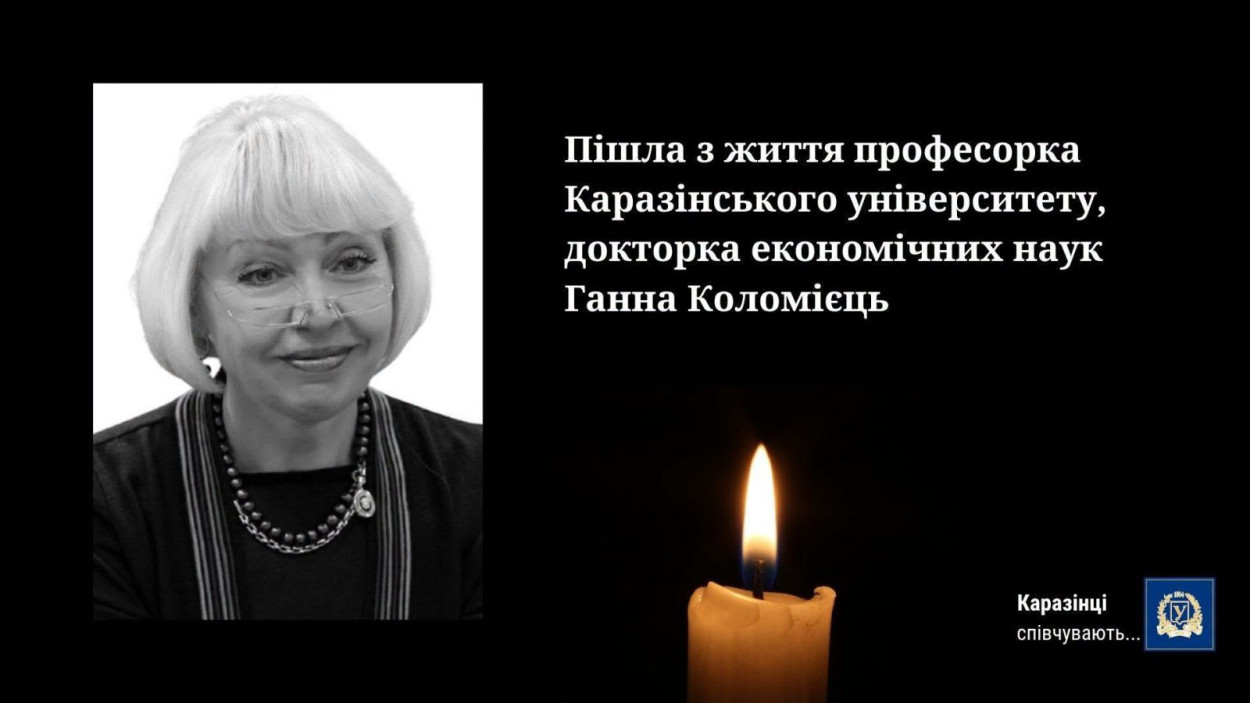 Померла харківська професорка-економістка