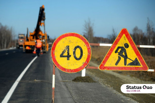 Ремонт дорог