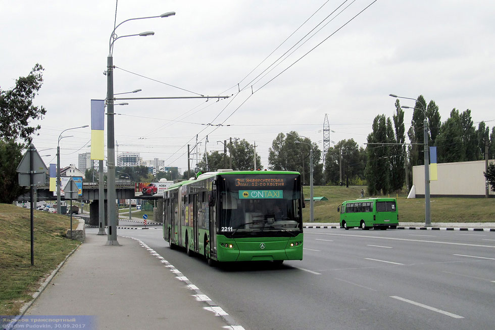 Харьковчане предлагают продлить троллейбусный маршрут