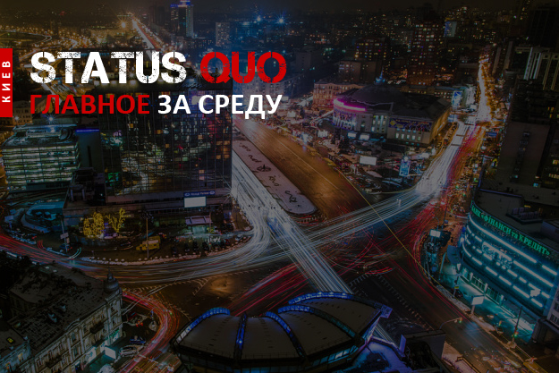 Главные новости за сегодня