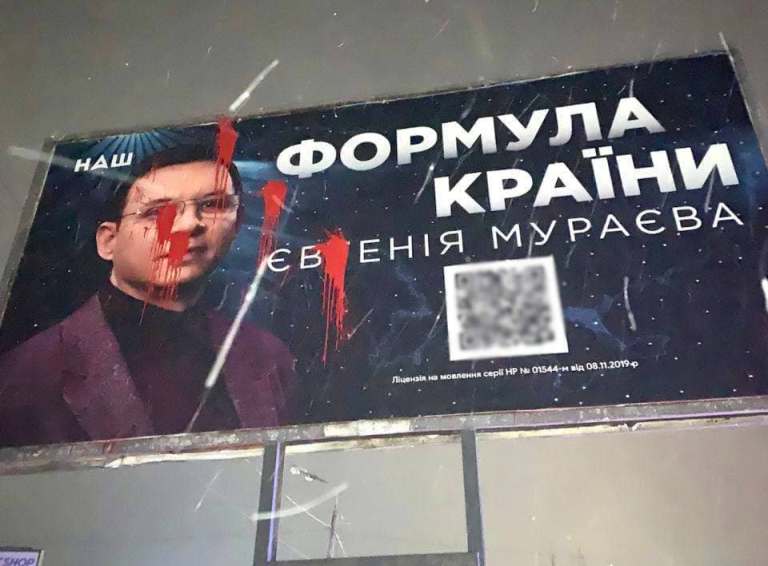 Борды Мураева в Харькове облили краской